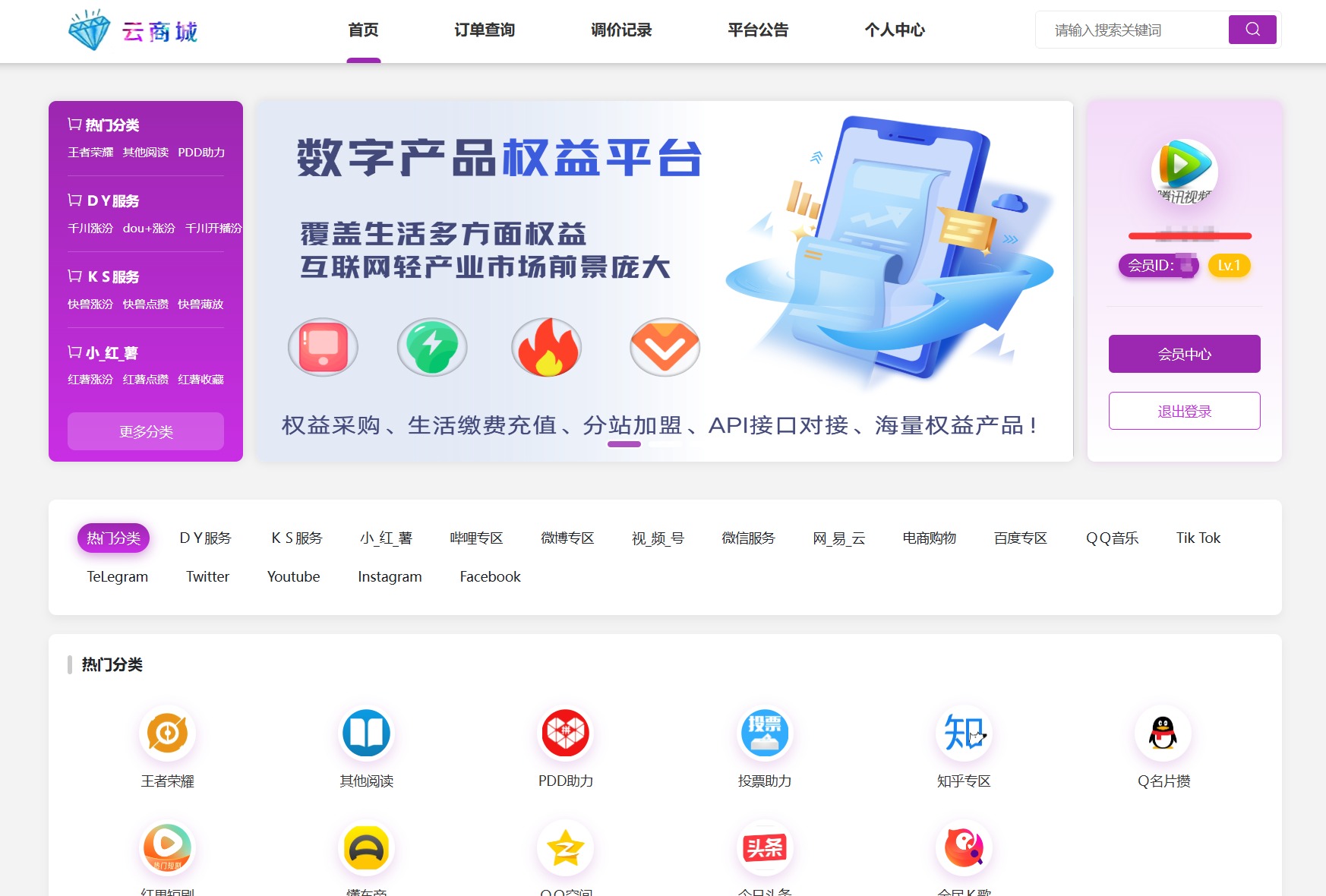 卡盟官方网站平台界面展示